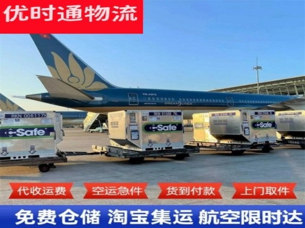 兰坪到北京空运加急专线